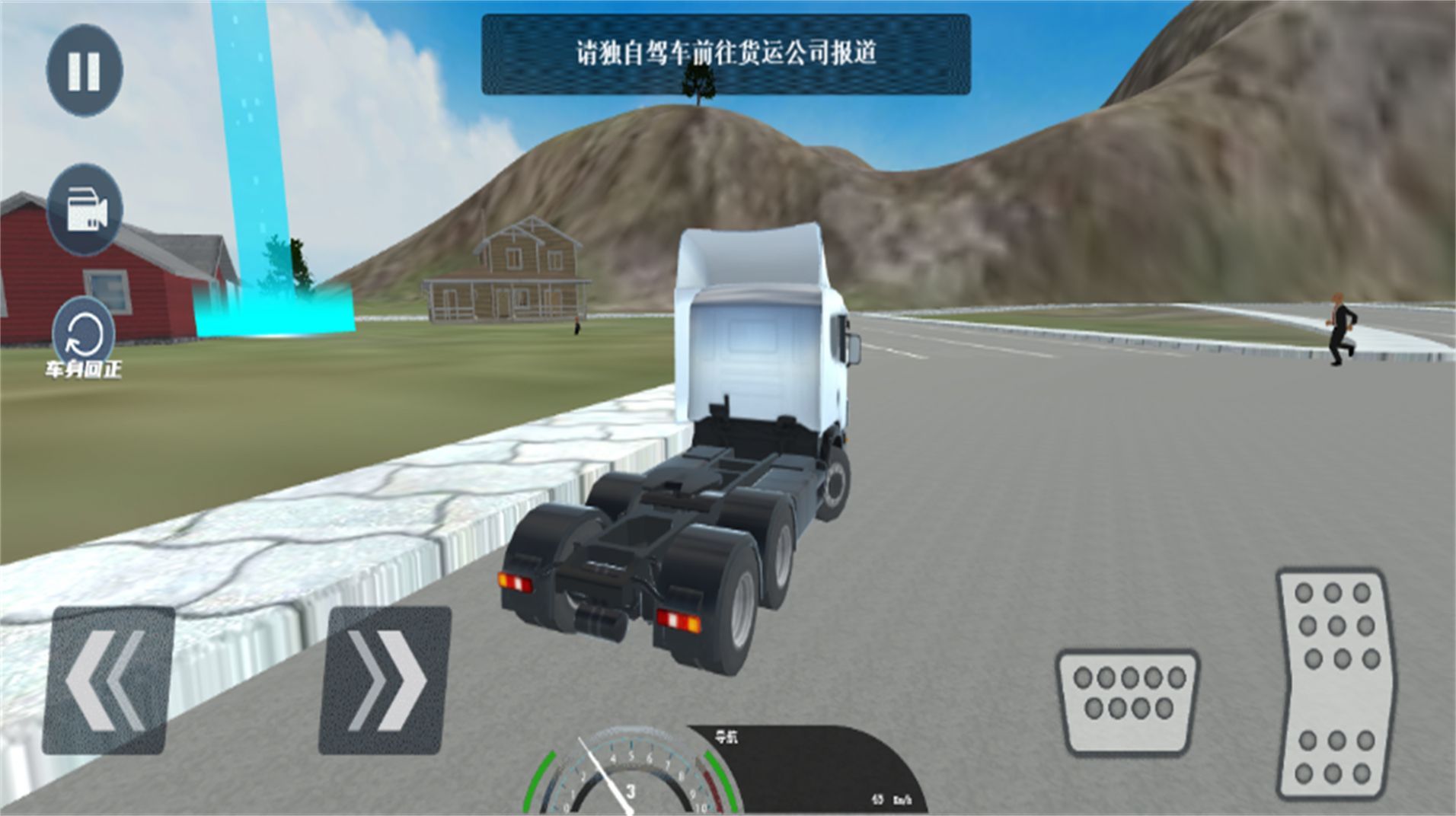 3D真实驾驶卡车游戏官方版截图3: