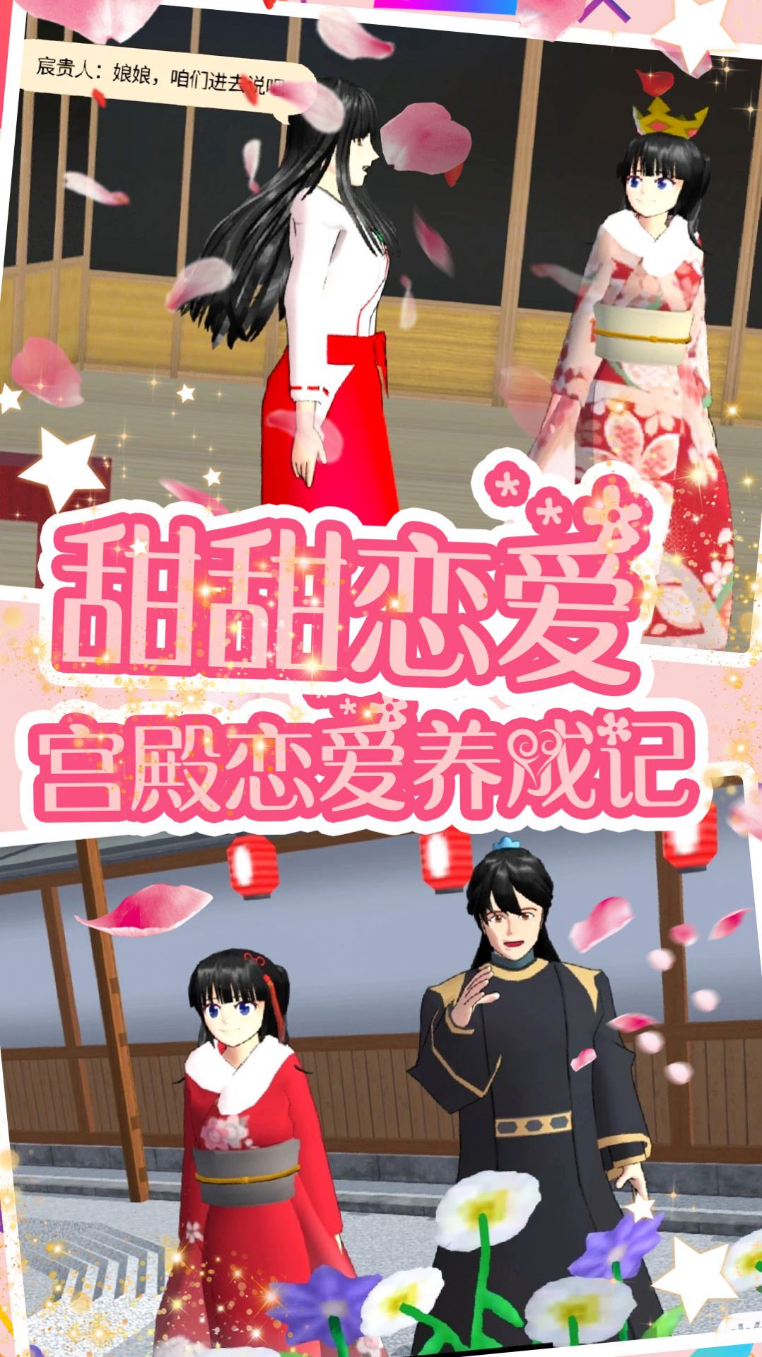 樱花少女世界模拟游戏中文最新版图3: