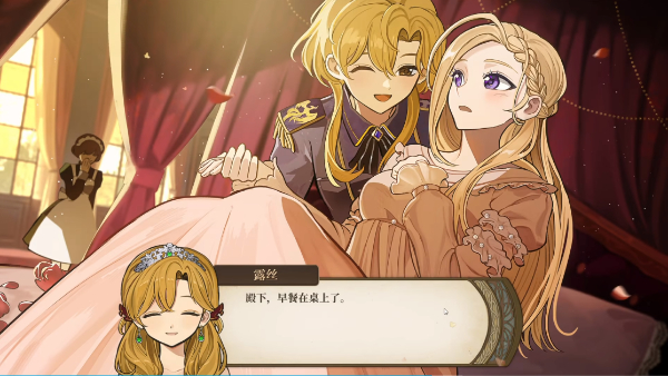 火山的女儿怎么结婚 结婚娶公主攻略