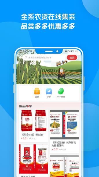 农服中心app官方正版 v1.1.3截图3