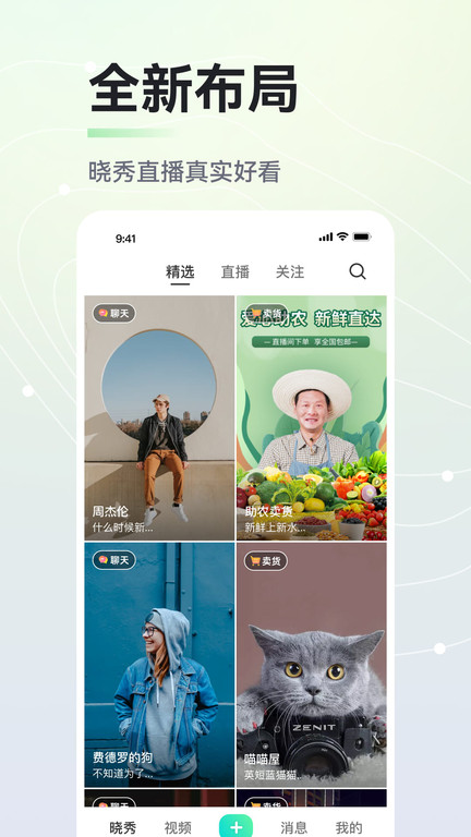 晓秀app官方下载安卓最新版本图片1