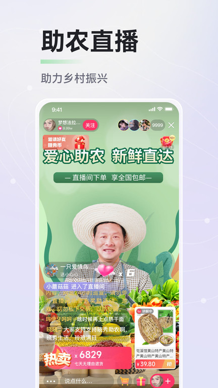 晓秀app官方下载安卓最新版本图3: