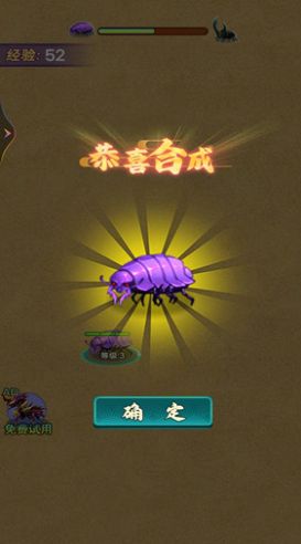 昆虫发育模拟器游戏官方版图1: