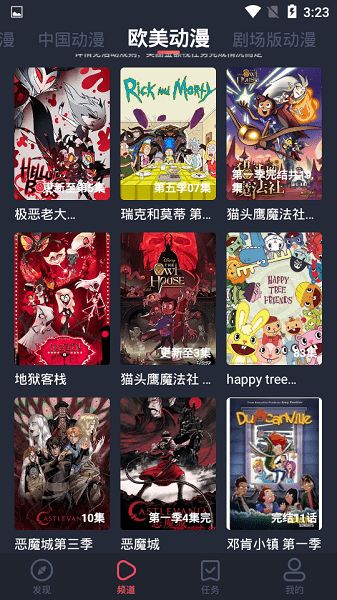 横风动漫app官方下载最新版2023截图3:
