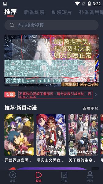 横风动漫app官方下载最新版2023截图4: