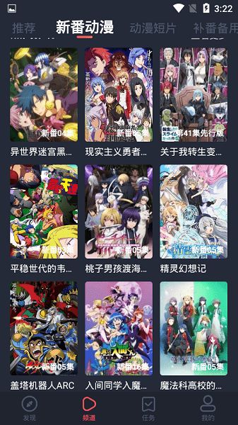 横风动漫app官方下载最新版2023截图2: