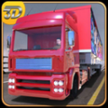 18轮大卡车模拟游戏官方版