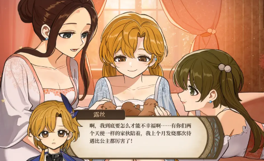 火山的女儿结婚结局攻略 结婚结局触发达成方法