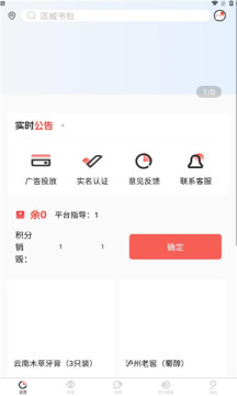 启迪购商城app官方版图1: