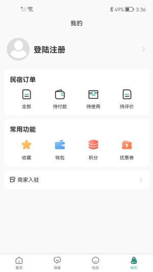 民宿窝窝app官方版图片1