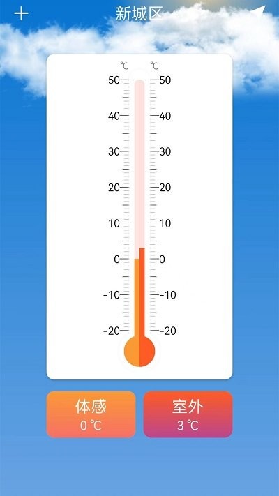 室内温度计测量APP官方版图3: