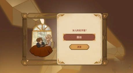 火山的女儿攻略对象 公主角色攻略技巧分享