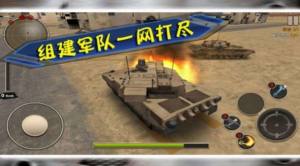 坦克大行动游戏官方版图片1