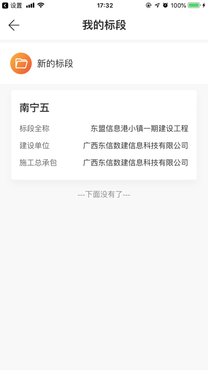 云建宝企业端app下载安装手机版图3: