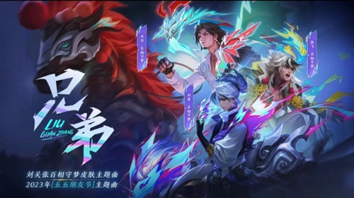 王者荣耀百梦相守多少钱 百梦相守价格介绍