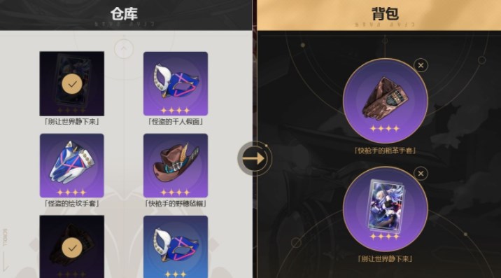 崩坏星穹铁道群星邀约奖励怎么兑换 群星邀约预抽卡奖励兑换方法