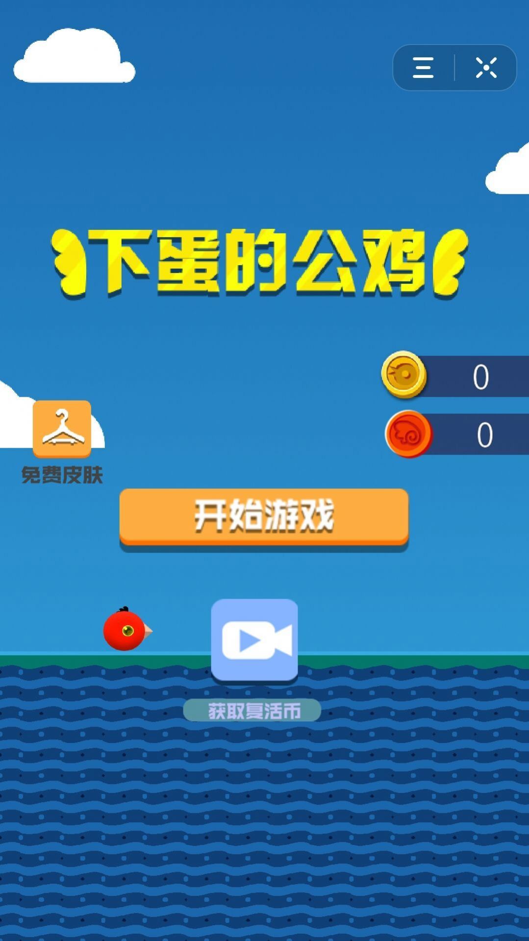 终极野鸡下蛋游戏中文手机版图2: