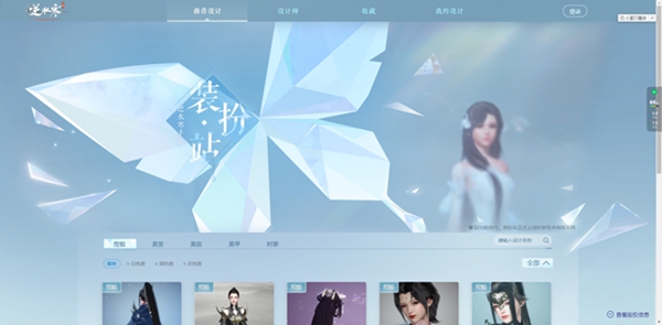 逆水寒手游怎么捏脸 云捏脸位置介绍