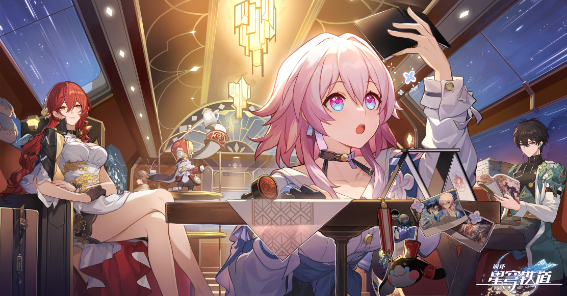 崩坏星穹铁道不预约有奖励吗 开服预约福利相关答疑