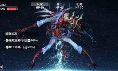 克苏鲁神话疯狂低语游戏中文手机版图3: