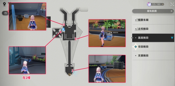 崩坏星穹铁道空间站黑塔宝箱全收集攻略 空间站黑塔宝箱位置汇总