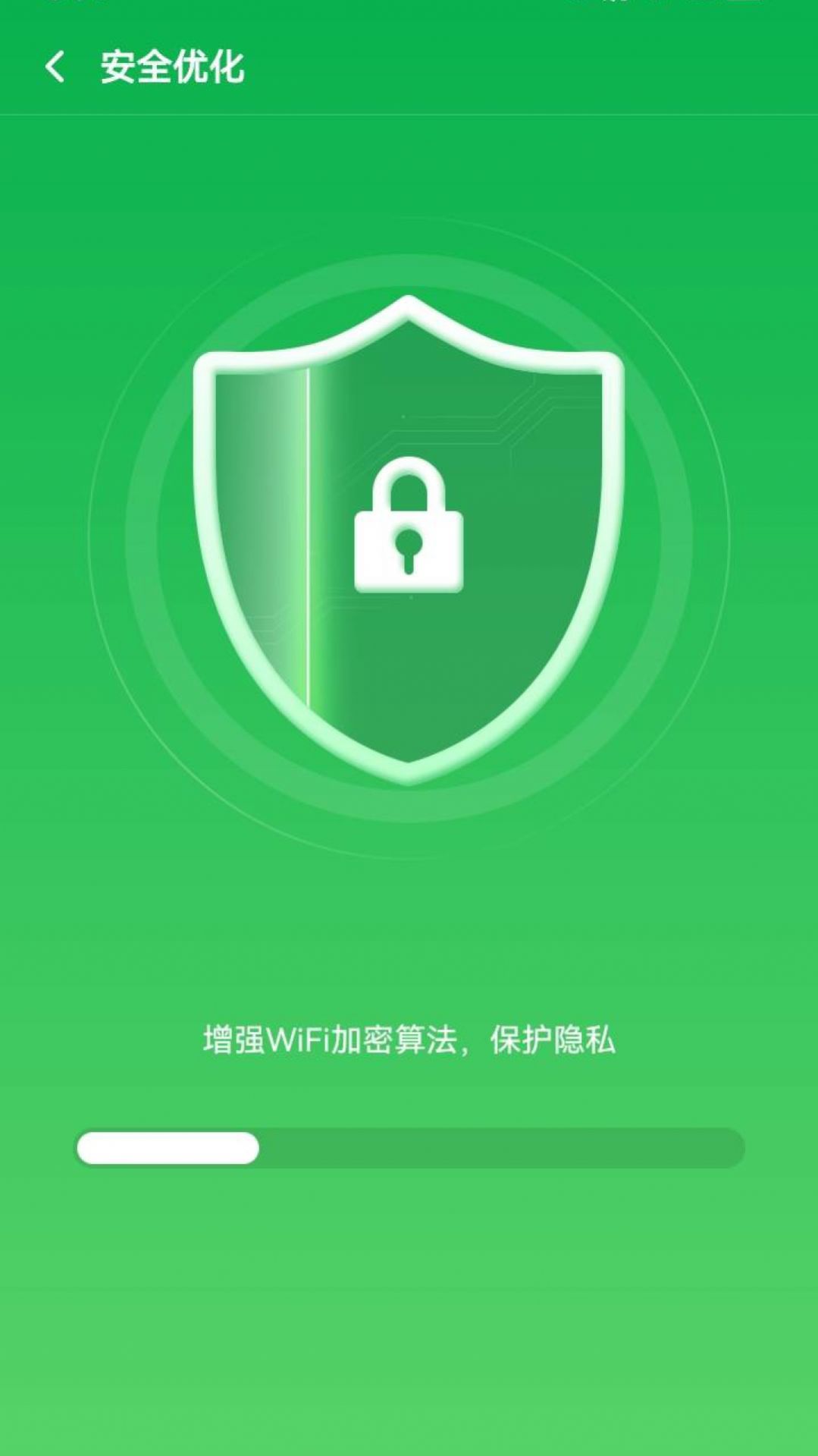 鹰眼WiFi app最新版1