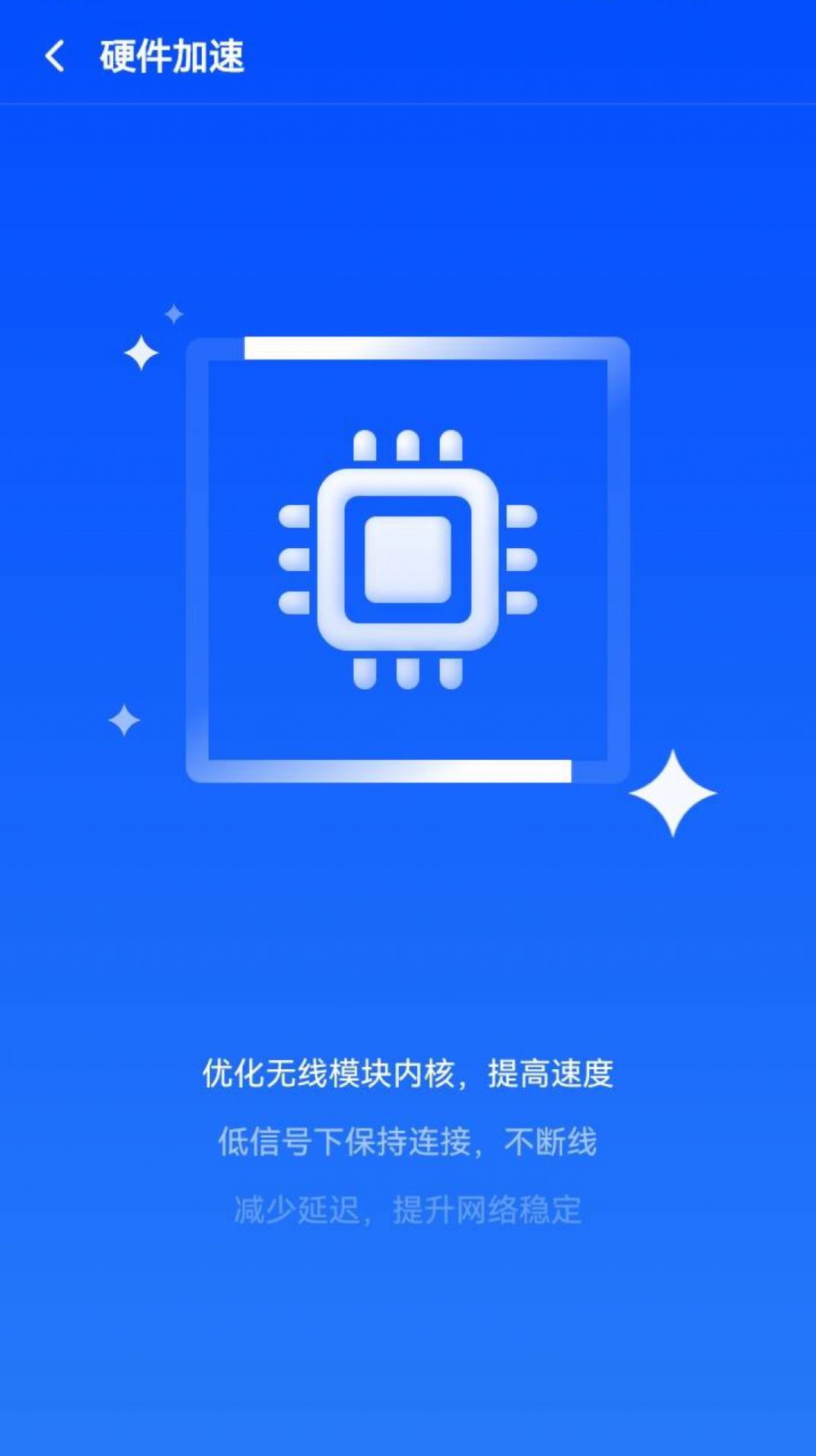 鹰眼WiFi app最新版图1: