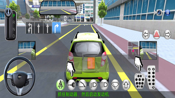 3d开车教室模拟驾驶ios游戏免广告5