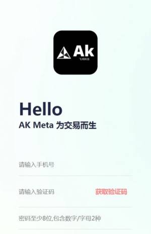 Ak Meta数字藏品官方软件图片1