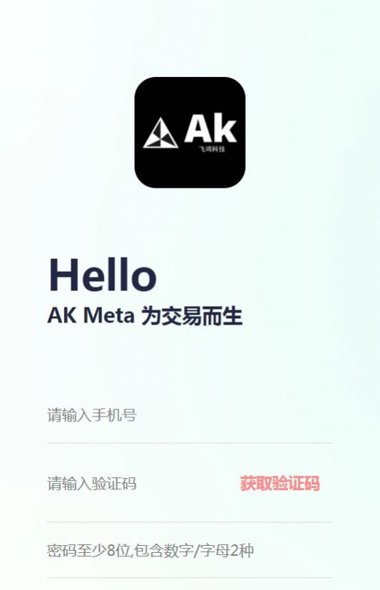 Ak Meta数字藏品官方软件图2: