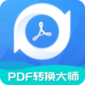 PDF转换工具APP免费最新版