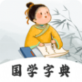 汉语字典词典APP