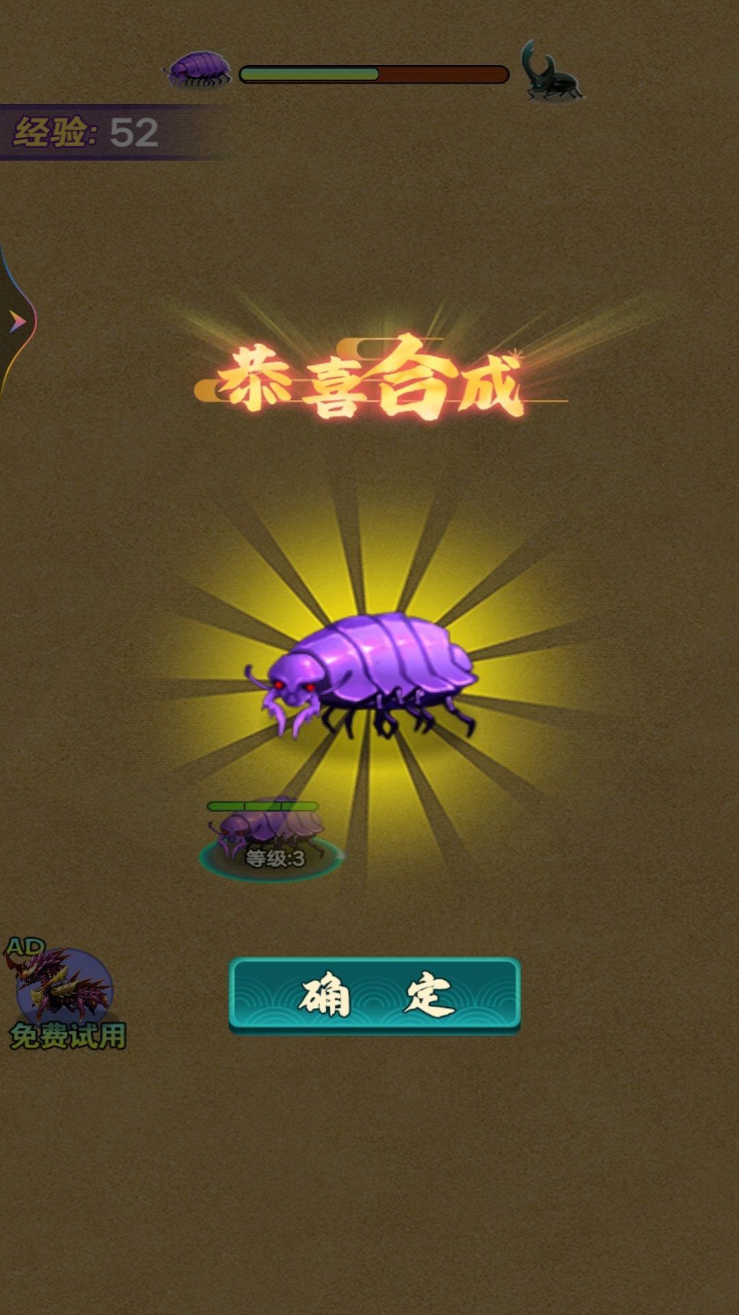超级昆虫进化游戏安卓版1