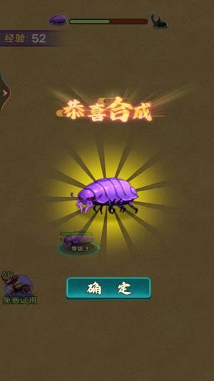 超级昆虫进化游戏安卓版图片1