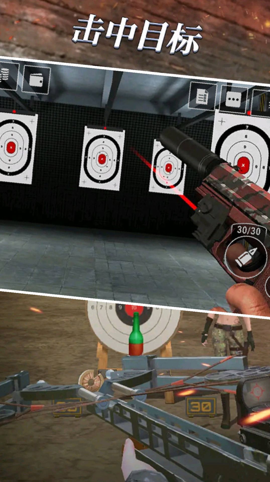 枪械武器模拟游戏官方手机版截图1: