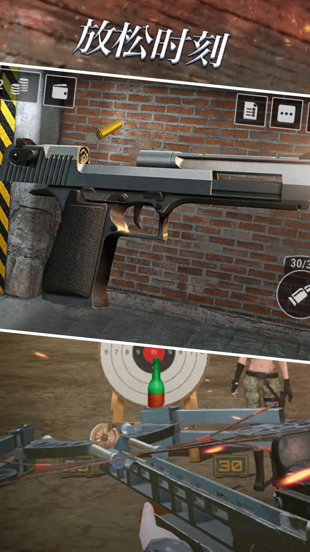 枪械武器模拟游戏官方手机版截图2: