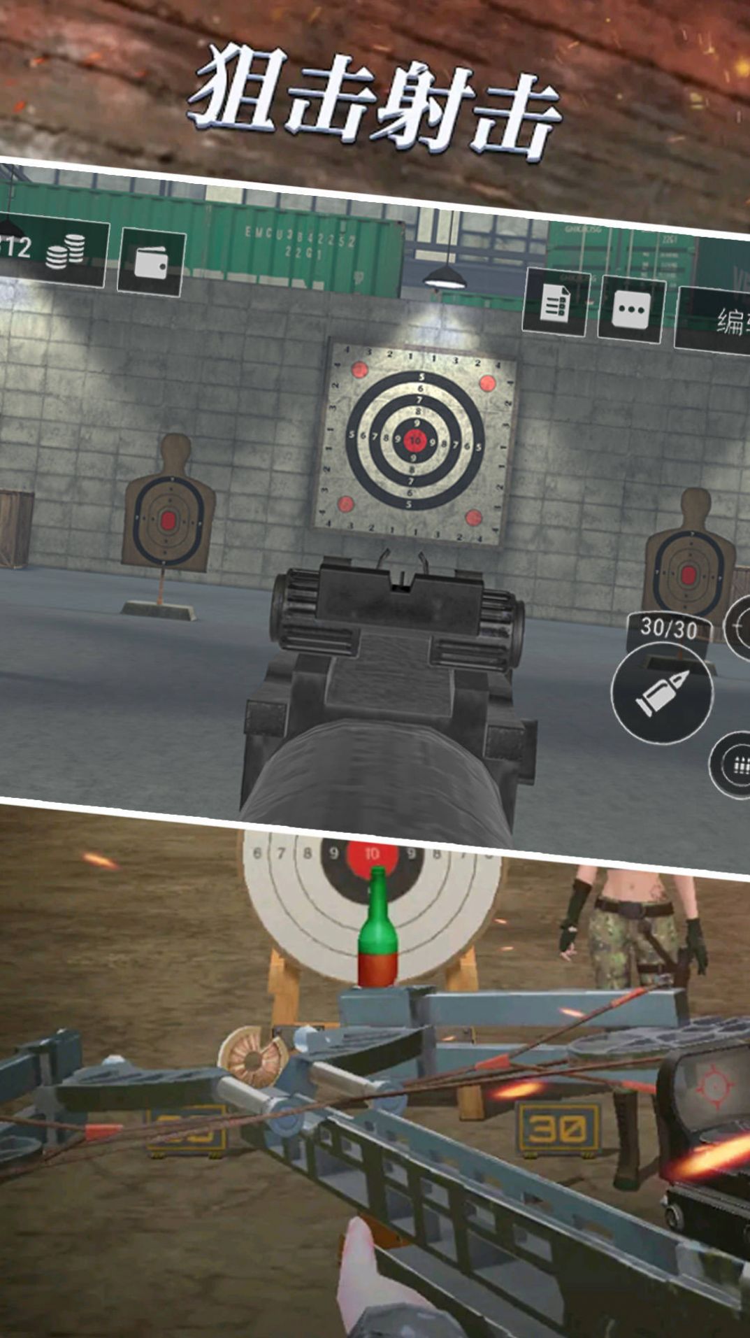 枪械武器模拟游戏官方手机版截图3: