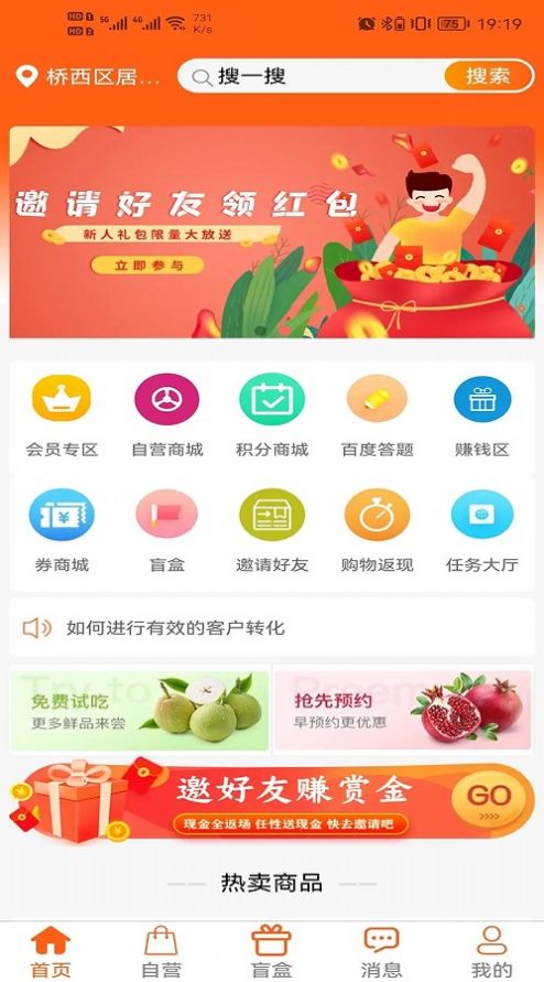 途柚盒子电商app安卓版图3: