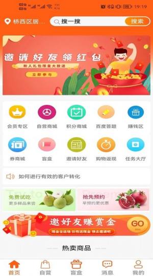 途柚盒子app图3