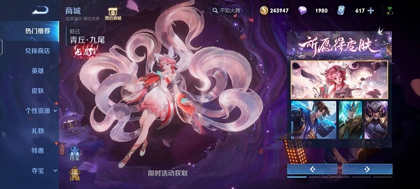 王者荣耀妲己九尾狐皮肤最少多少钱出 妲己九尾狐皮肤最低抽奖花费一览