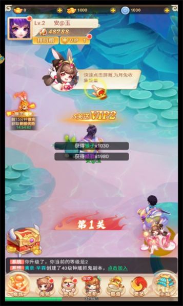 少年Q仙传游戏官方版图3: