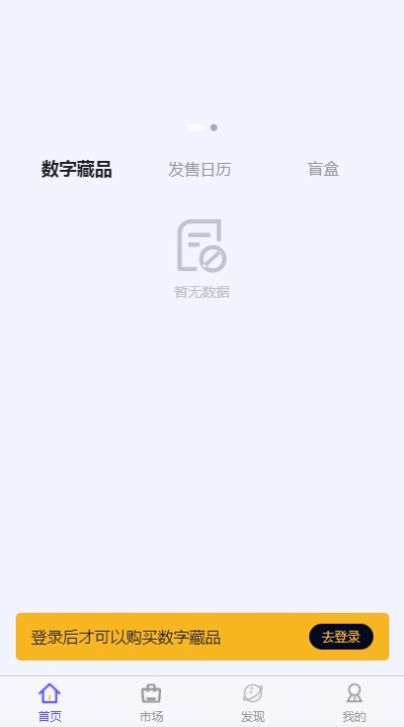 c7数藏app官方版截图4: