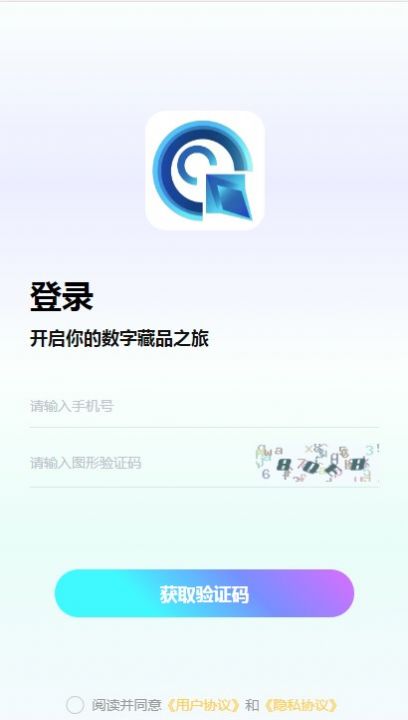 c7数藏app官方版截图3: