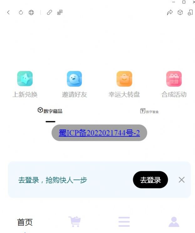 星蓝艺术art数藏app官方版图2: