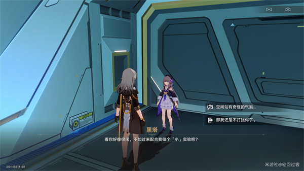 崩坏星穹铁道忆泡有什么用 忆泡作用及位置一览