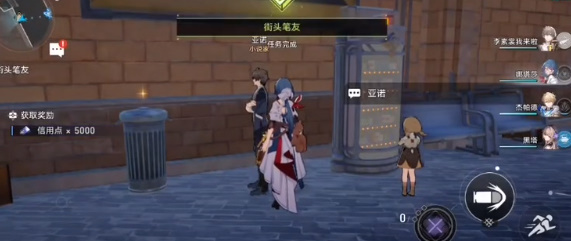 崩坏星穹铁道街头笔友任务攻略 街头笔友委托任务完成方法