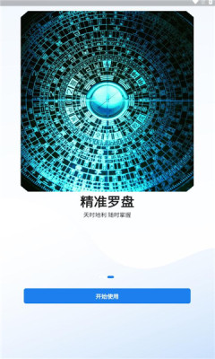 齐昌地球卫星地图app官方版图2: