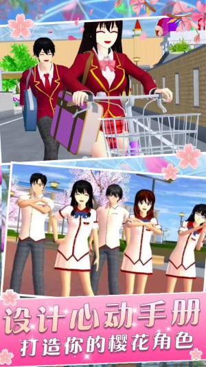 樱花校园少女浪漫游戏正版下载安装图片1