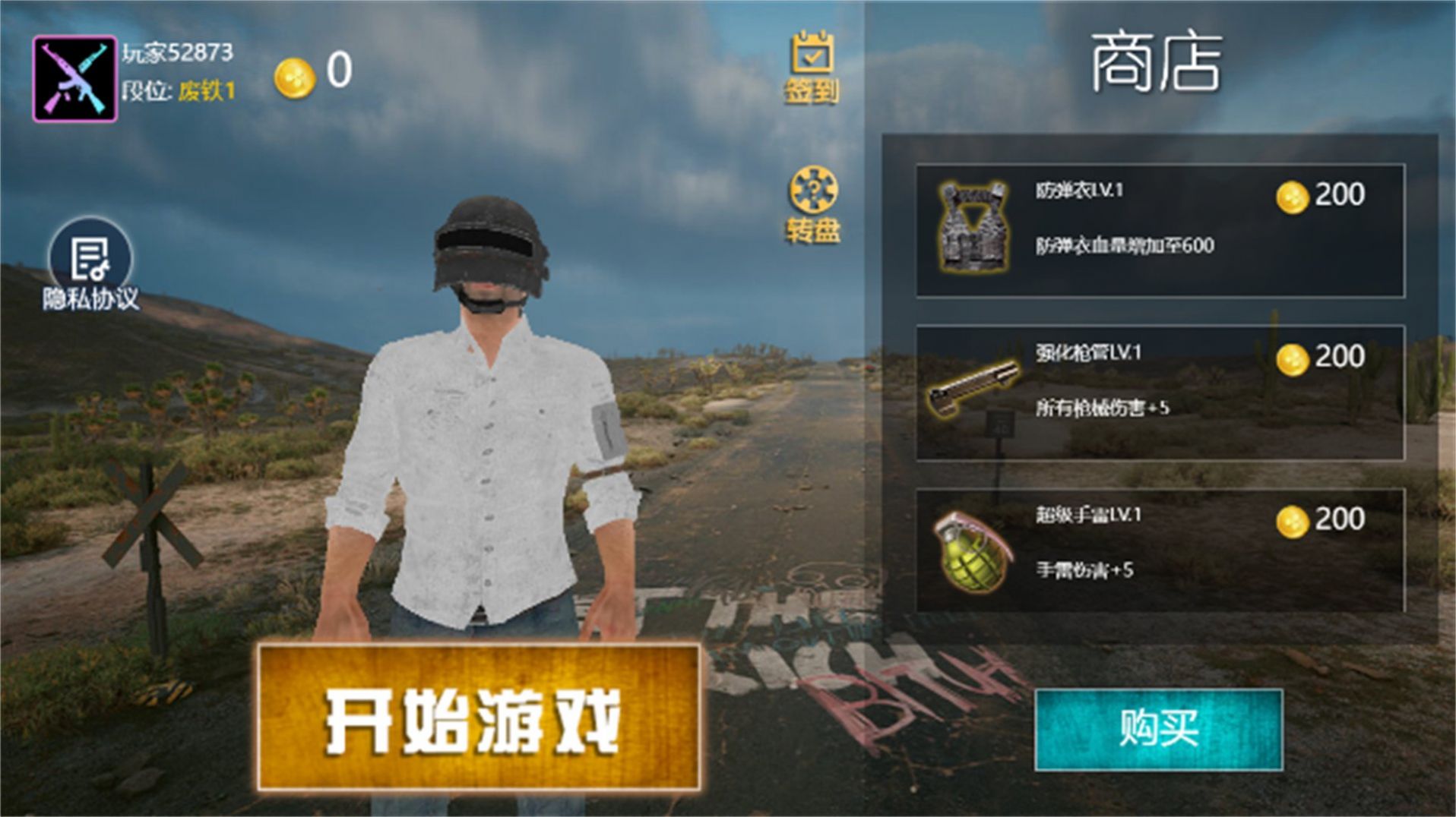 荣耀吃鸡求生战场游戏手机正式版图3: