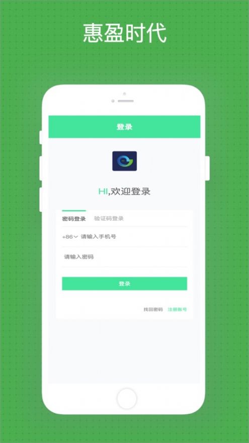 惠盈时代金融加密服务app官方版图片1